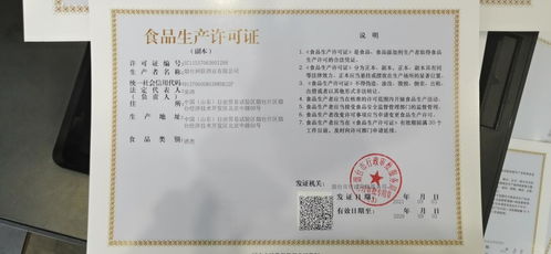 烟台诞生全市首张告知承诺制食品生产许可证，凤凰网山东聚焦审批改革新突破