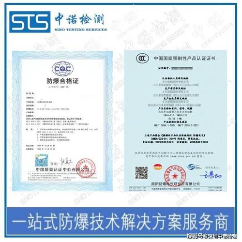 防爆认证设计与咨询 为企业电气设备安全与管理保驾护航