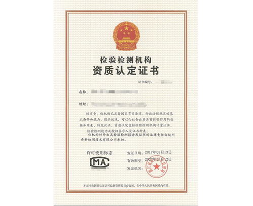 郑州CMA认证咨询价格及服务——安徽毅立泰专业解析